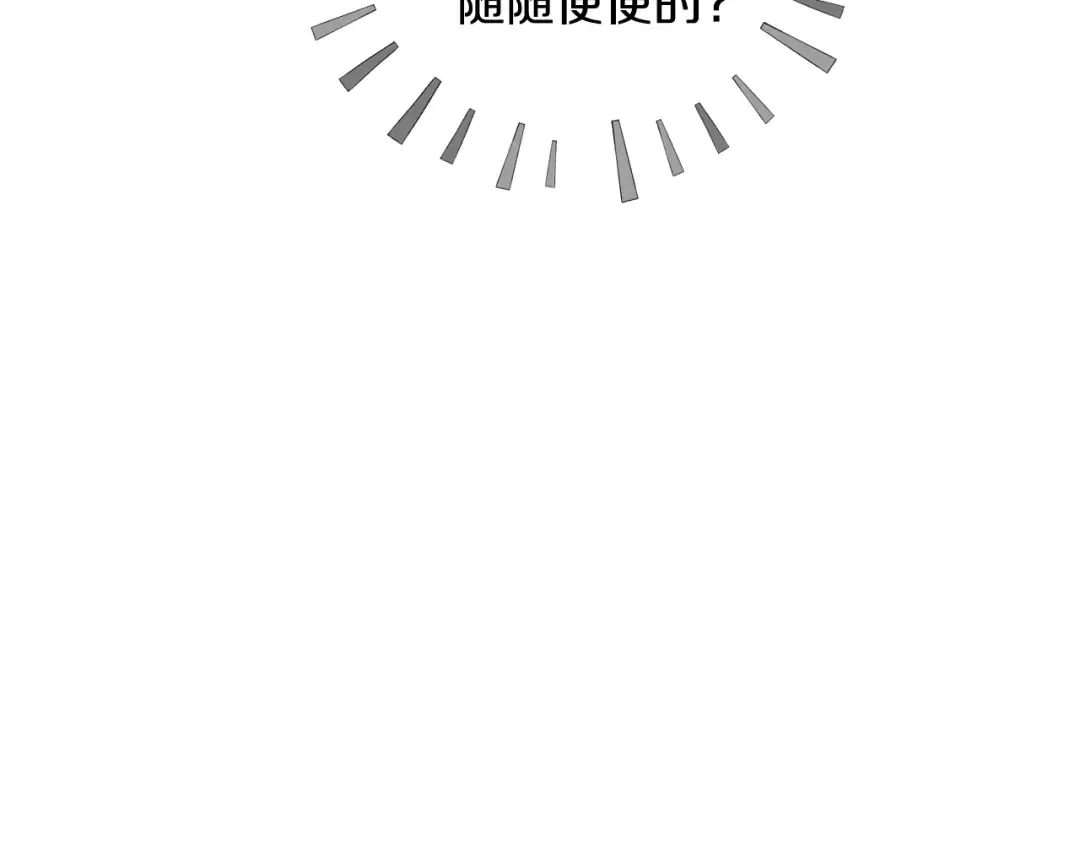 第49话 不要讨厌我！ 第105页
