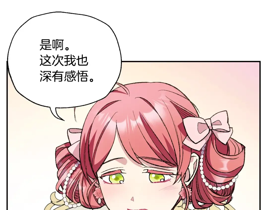第49话 不要讨厌我！ 第106页