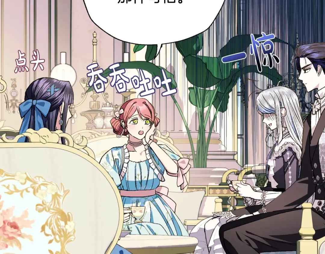 第49话 不要讨厌我！ 第109页