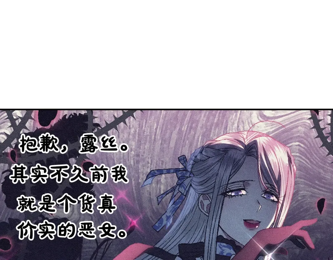 第49话 不要讨厌我！ 第111页