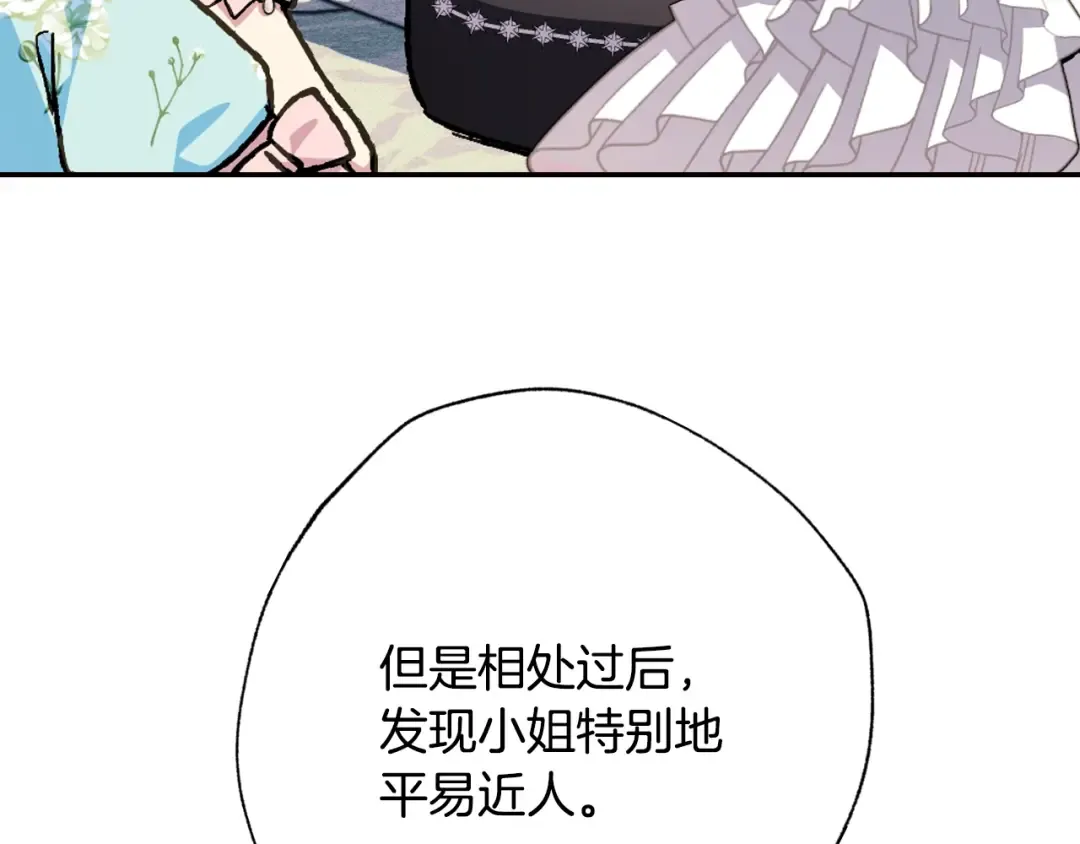 第49话 不要讨厌我！ 第114页