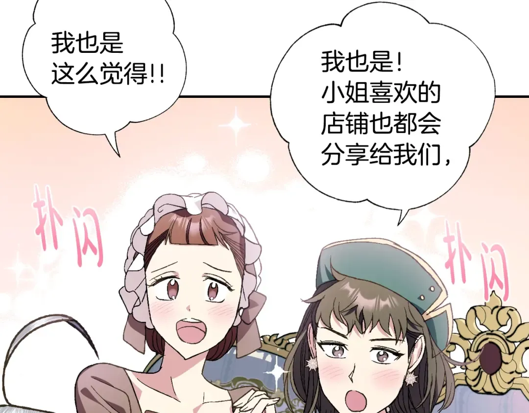 第49话 不要讨厌我！ 第118页