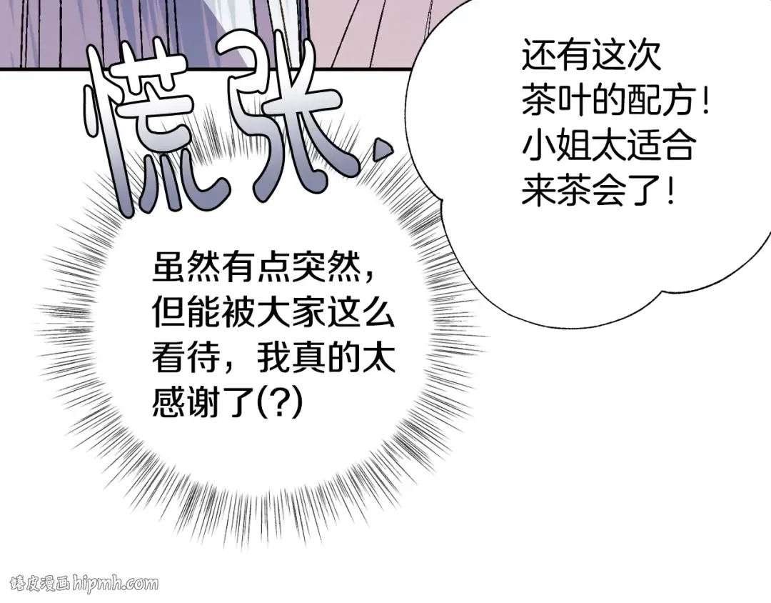 第49话 不要讨厌我！ 第120页