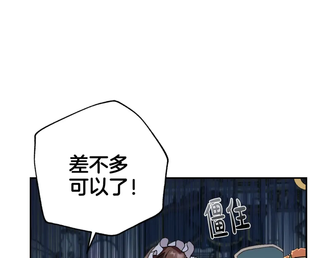 第49话 不要讨厌我！ 第122页