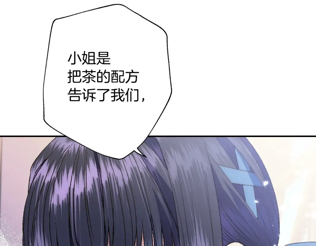 第49话 不要讨厌我！ 第125页
