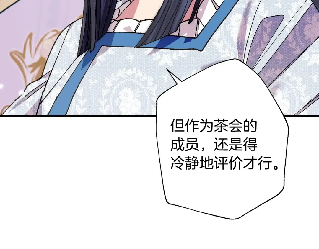 第49话 不要讨厌我！ 第127页