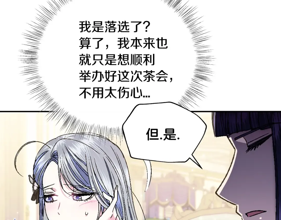 第49话 不要讨厌我！ 第131页