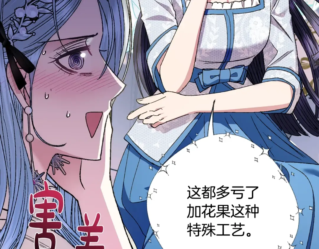 第49话 不要讨厌我！ 第135页