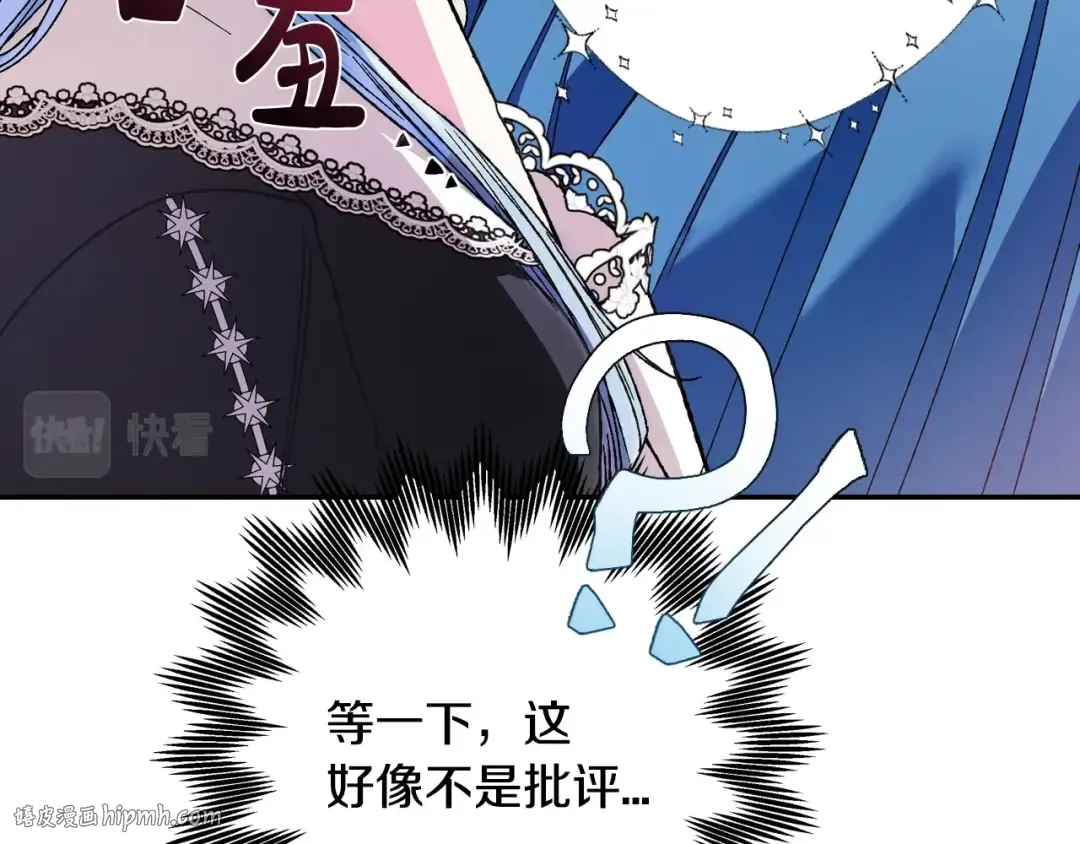第49话 不要讨厌我！ 第136页