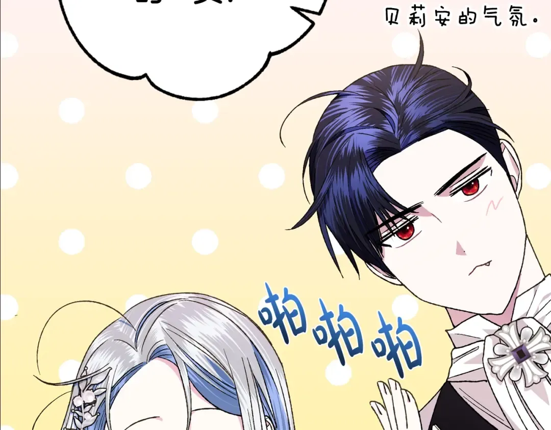 第49话 不要讨厌我！ 第143页