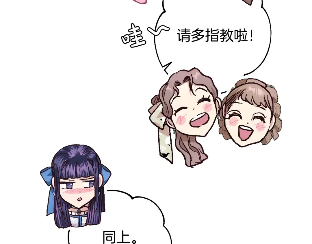 第49话 不要讨厌我！ 第145页