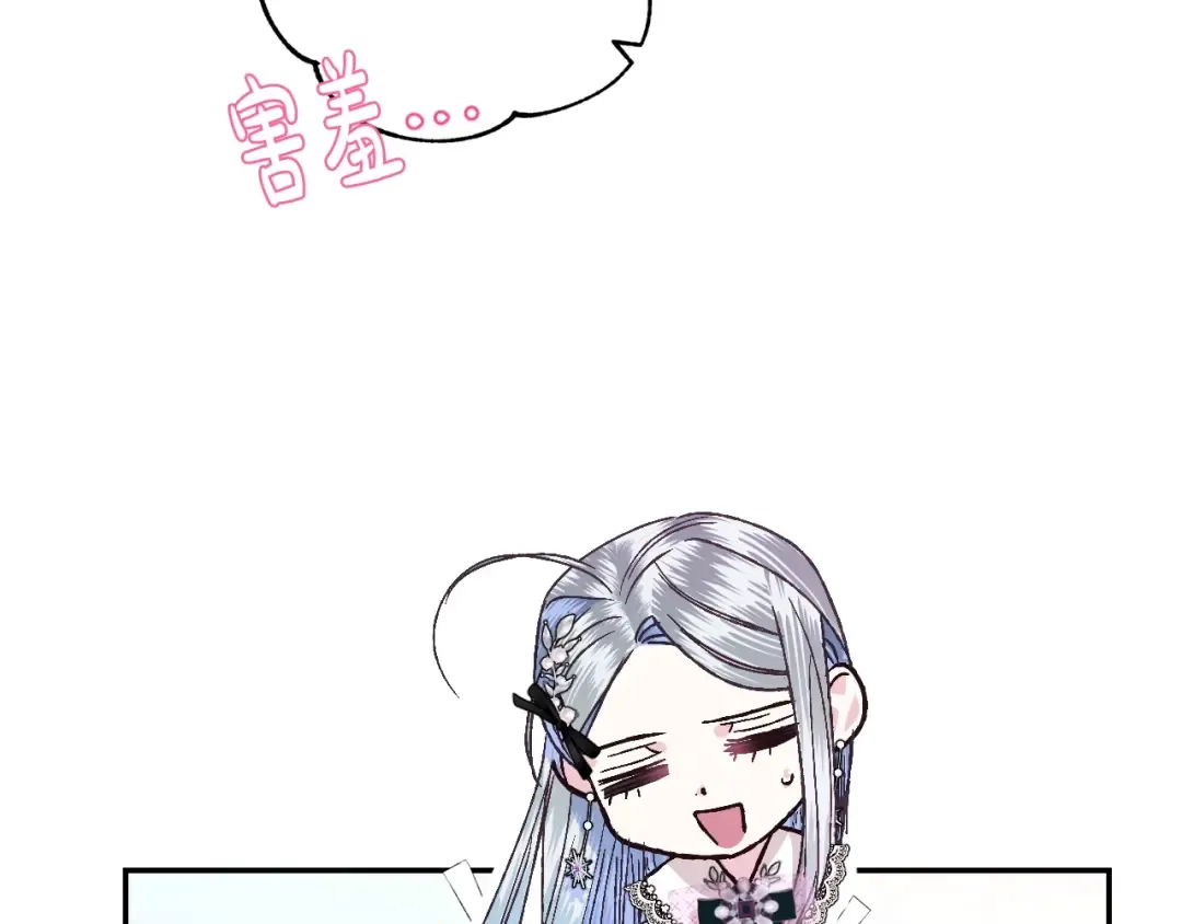 第49话 不要讨厌我！ 第146页