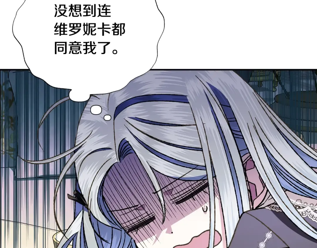第49话 不要讨厌我！ 第153页