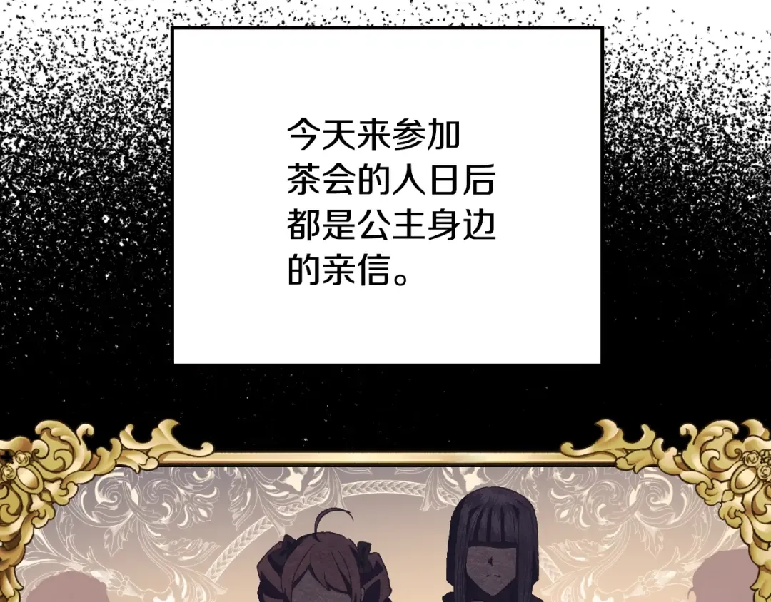 第49话 不要讨厌我！ 第155页