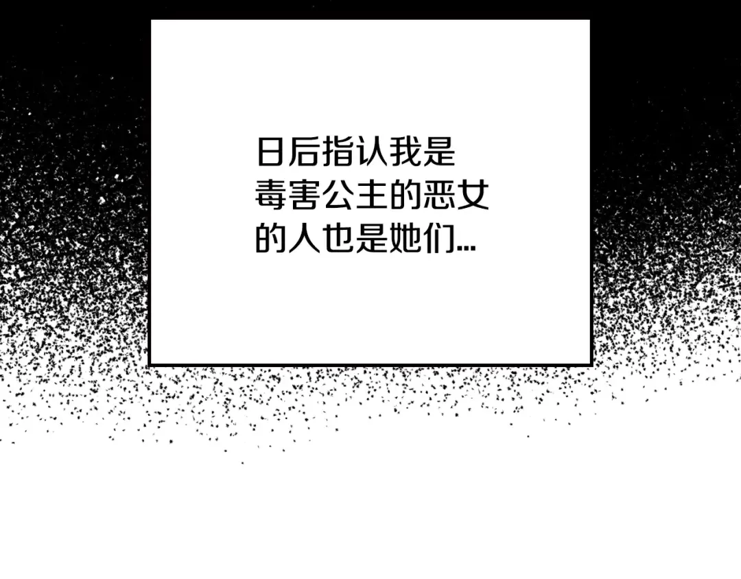 第49话 不要讨厌我！ 第157页