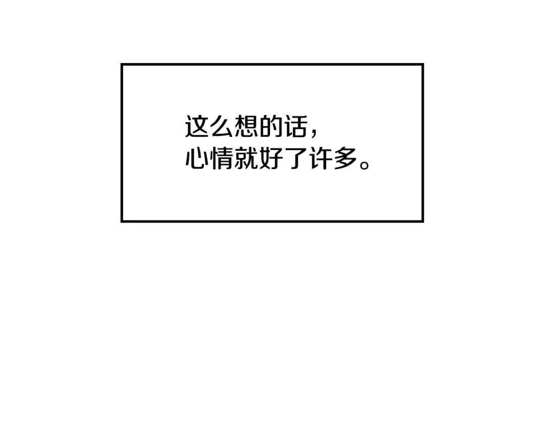 第49话 不要讨厌我！ 第159页