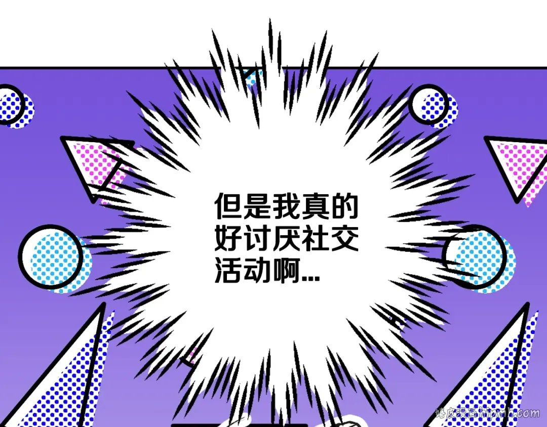 第49话 不要讨厌我！ 第160页