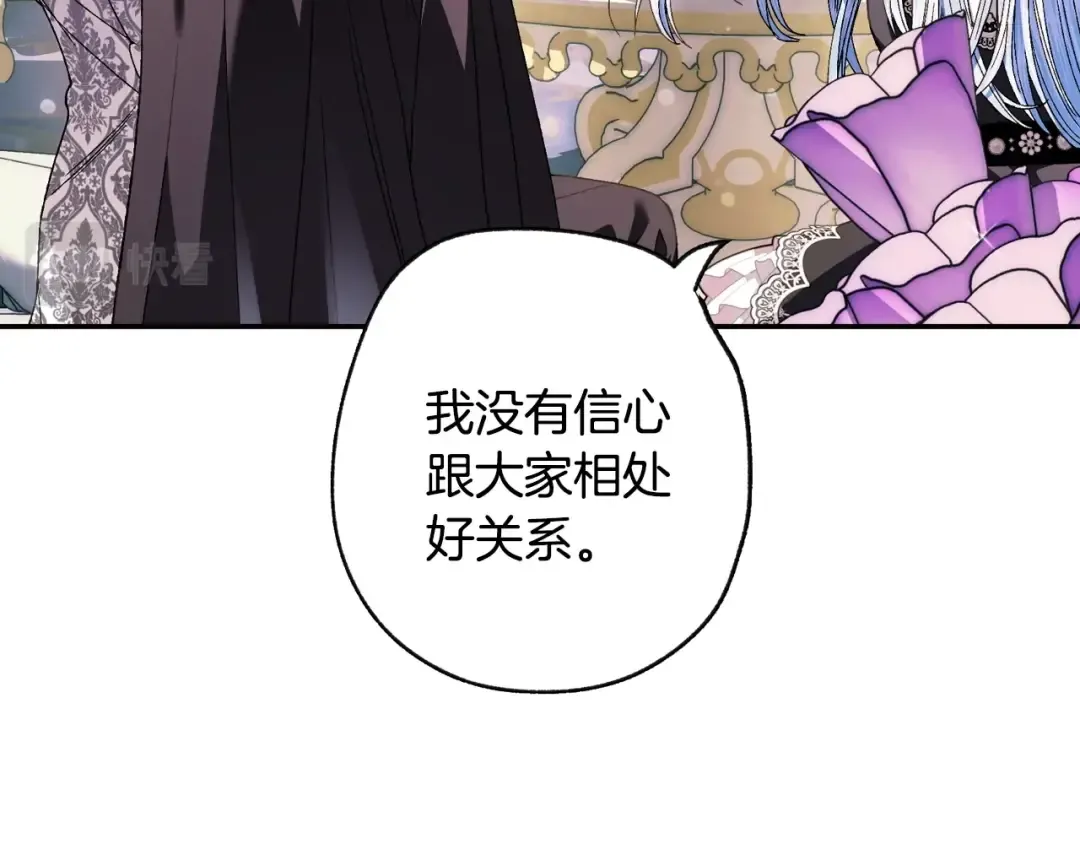 第49话 不要讨厌我！ 第165页