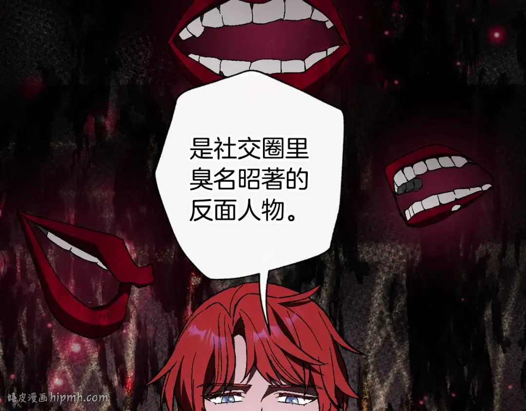 第49话 不要讨厌我！ 第168页