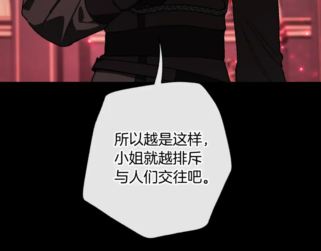 第49话 不要讨厌我！ 第170页