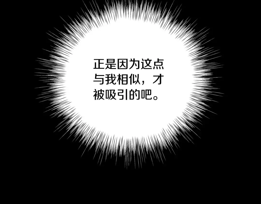 第49话 不要讨厌我！ 第174页