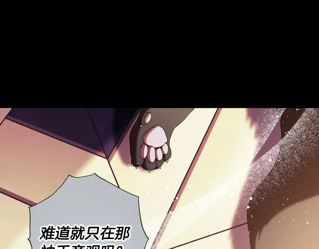 第49话 不要讨厌我！ 第182页