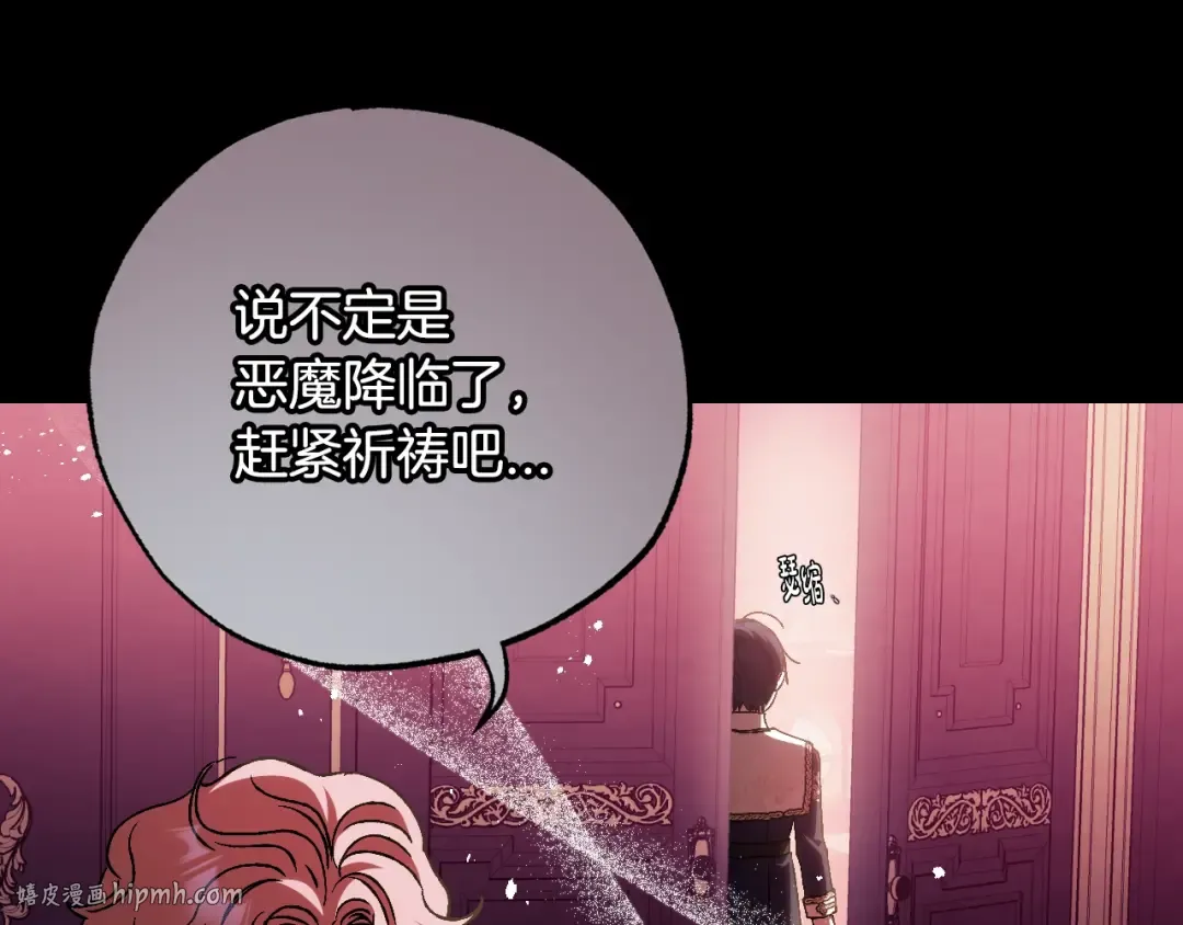 第49话 不要讨厌我！ 第184页