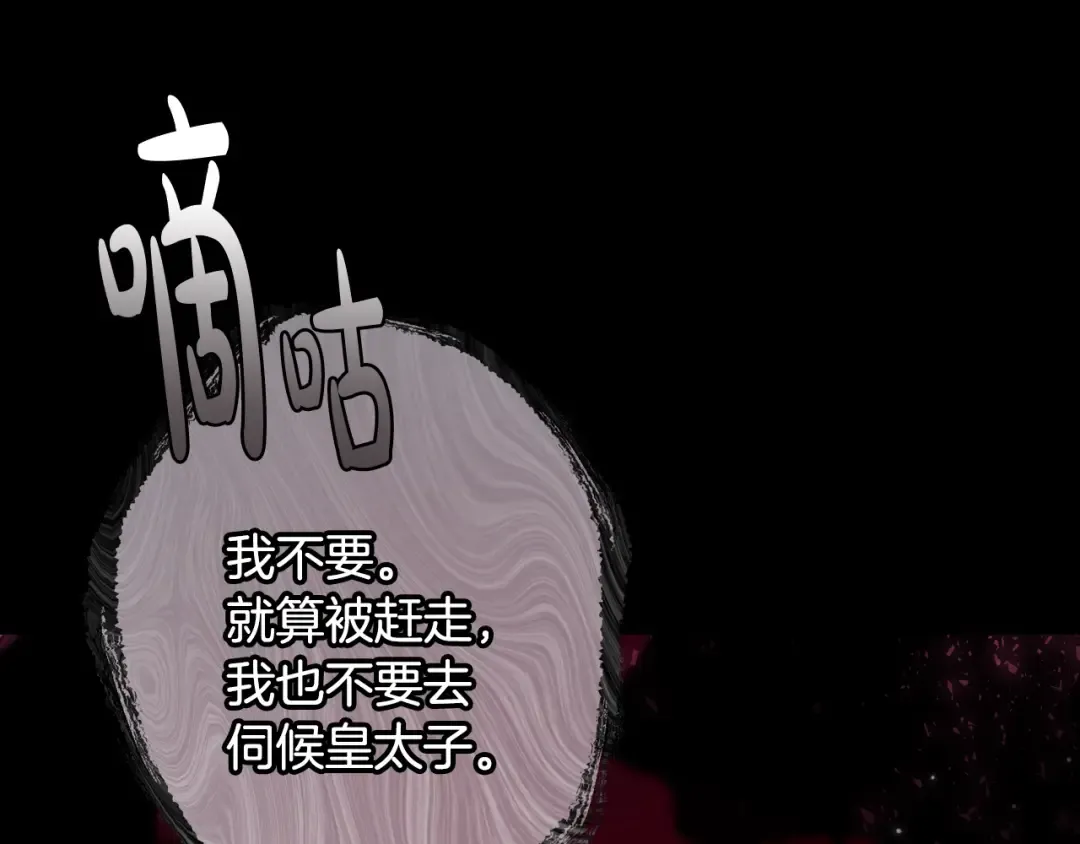 第49话 不要讨厌我！ 第186页