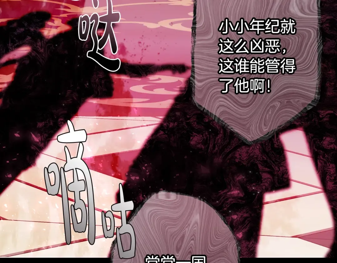 第49话 不要讨厌我！ 第189页