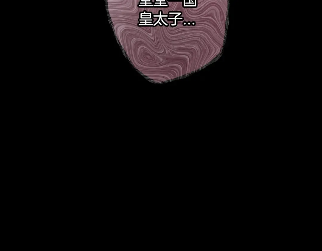 第49话 不要讨厌我！ 第190页