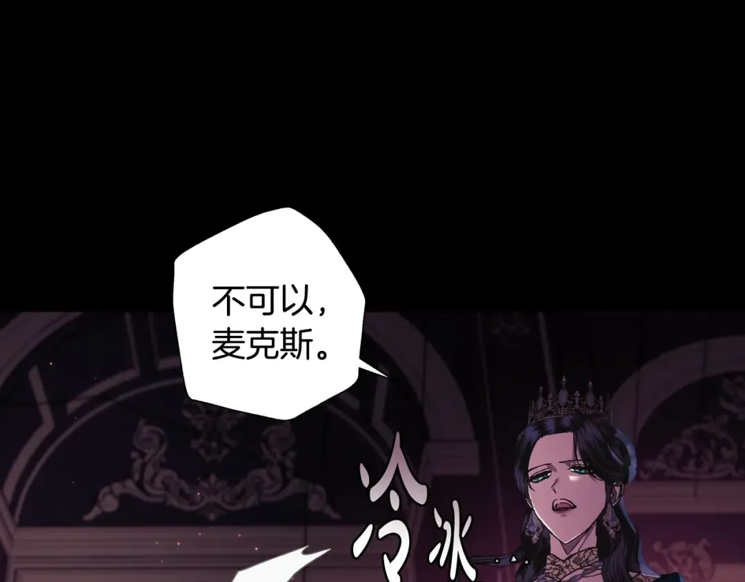 第49话 不要讨厌我！ 第194页