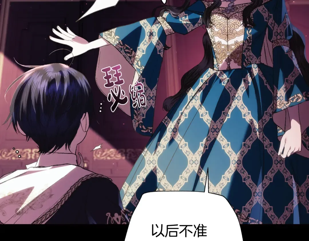 第49话 不要讨厌我！ 第195页