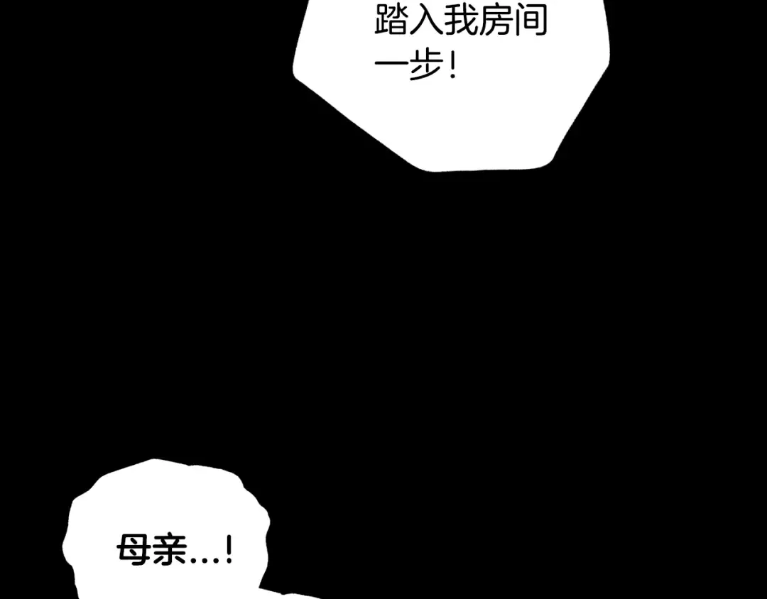 第49话 不要讨厌我！ 第196页