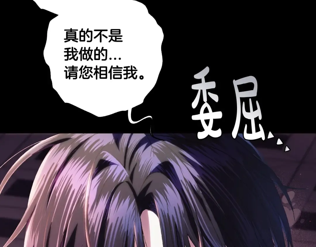 第49话 不要讨厌我！ 第197页