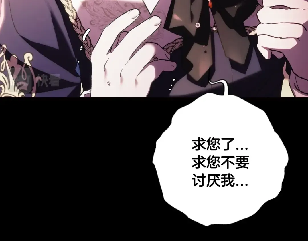 第49话 不要讨厌我！ 第199页