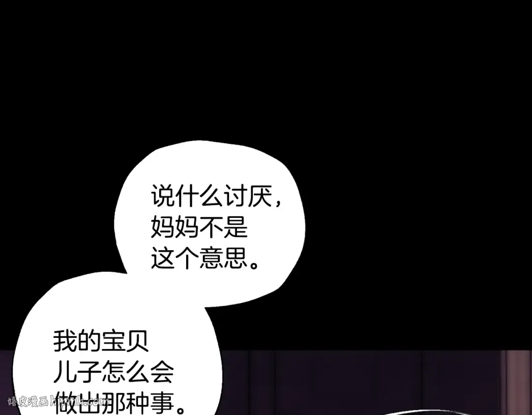 第49话 不要讨厌我！ 第200页