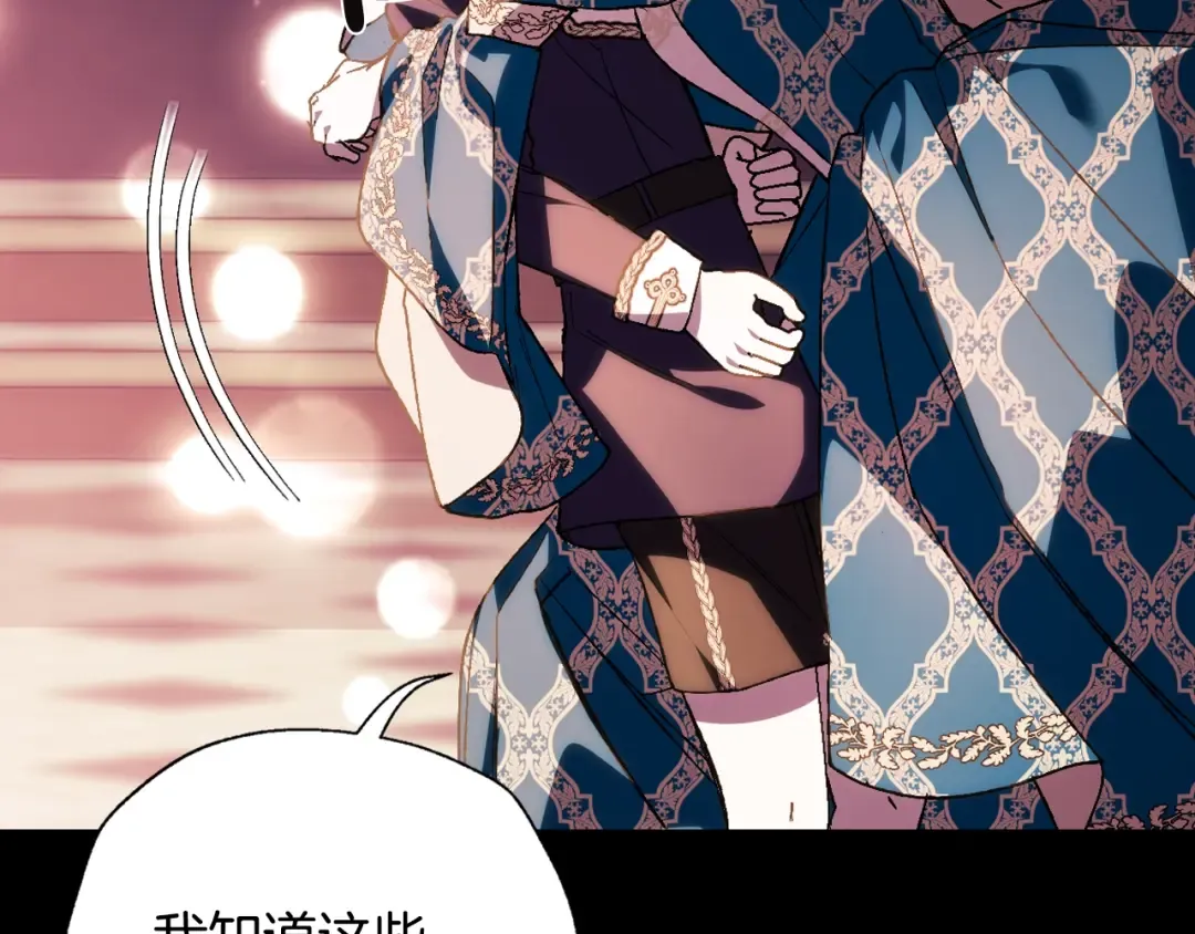 第49话 不要讨厌我！ 第202页