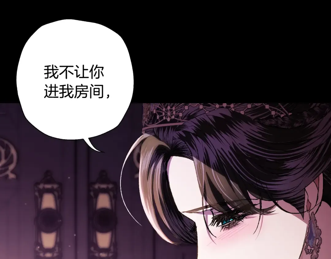 第49话 不要讨厌我！ 第204页