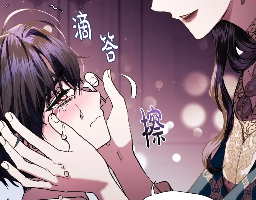 第49话 不要讨厌我！ 第205页