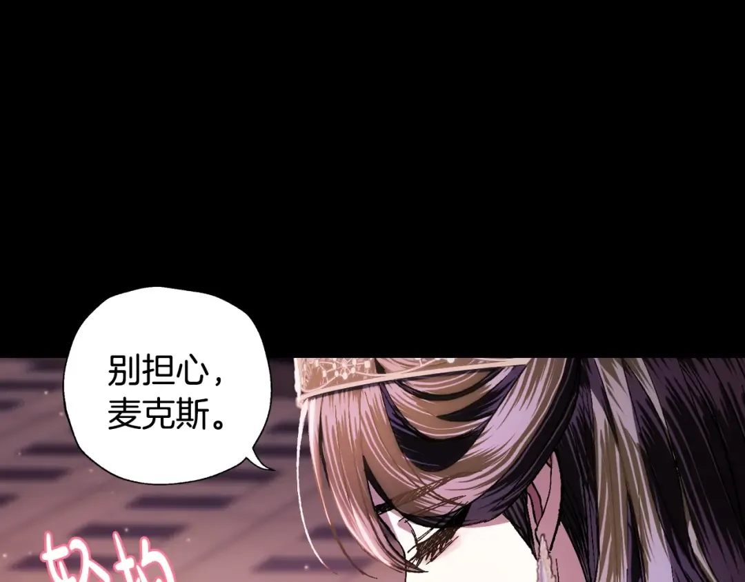第49话 不要讨厌我！ 第207页