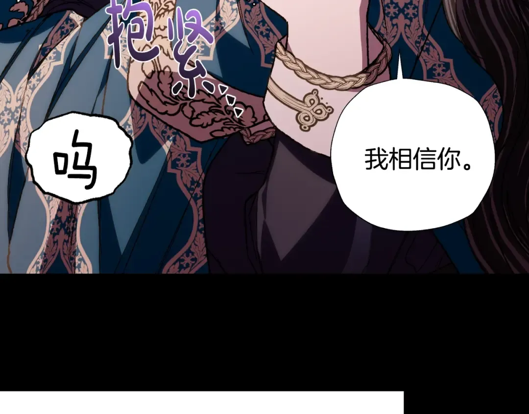 第49话 不要讨厌我！ 第209页