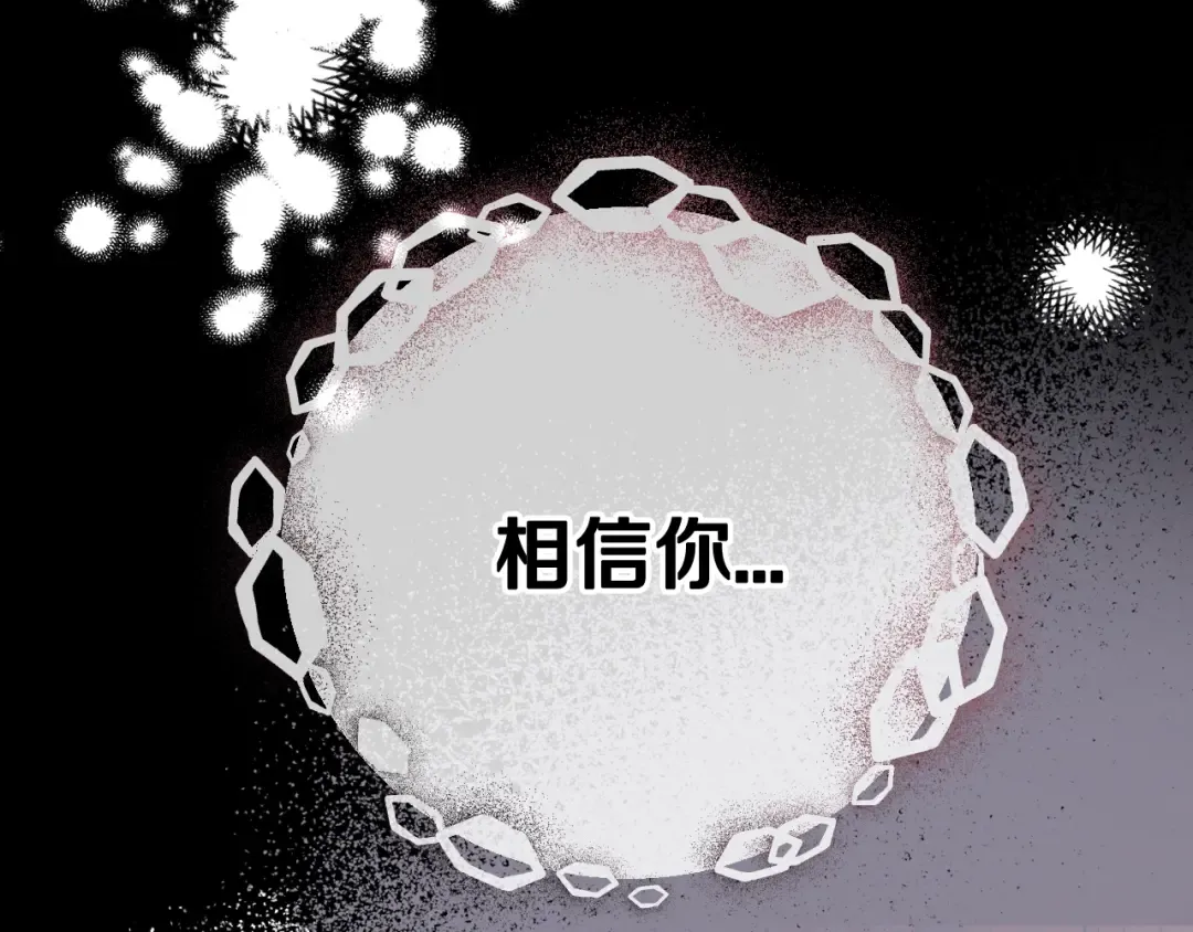 第49话 不要讨厌我！ 第211页