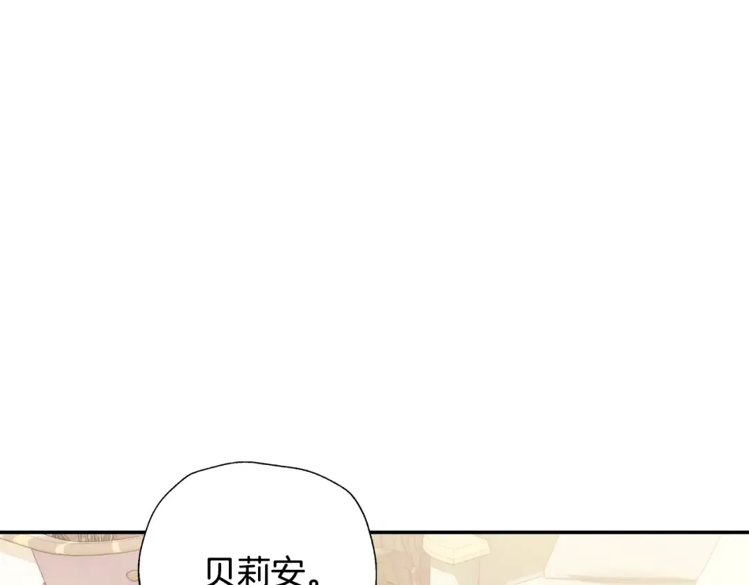 第49话 不要讨厌我！ 第214页