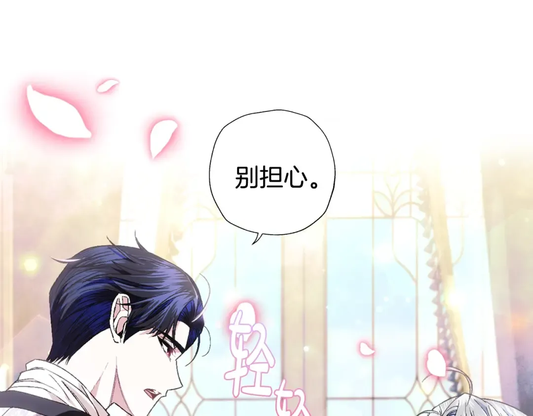 第49话 不要讨厌我！ 第220页