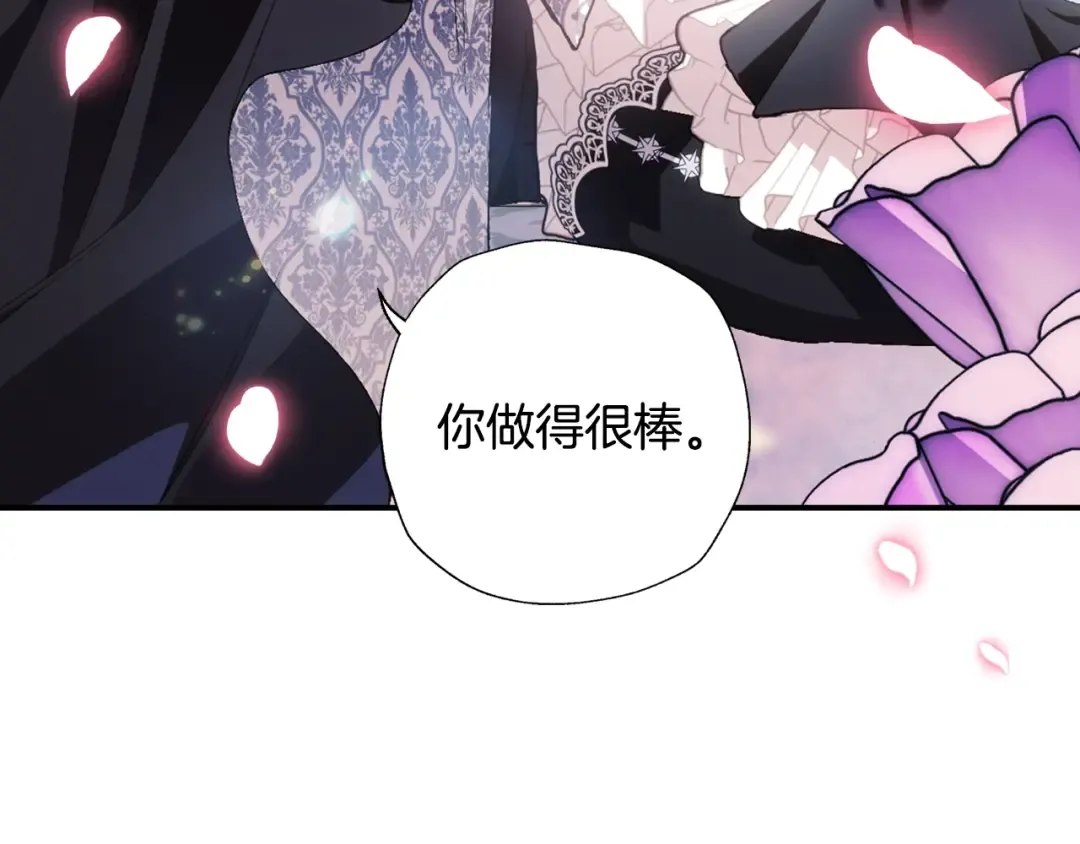 第49话 不要讨厌我！ 第222页
