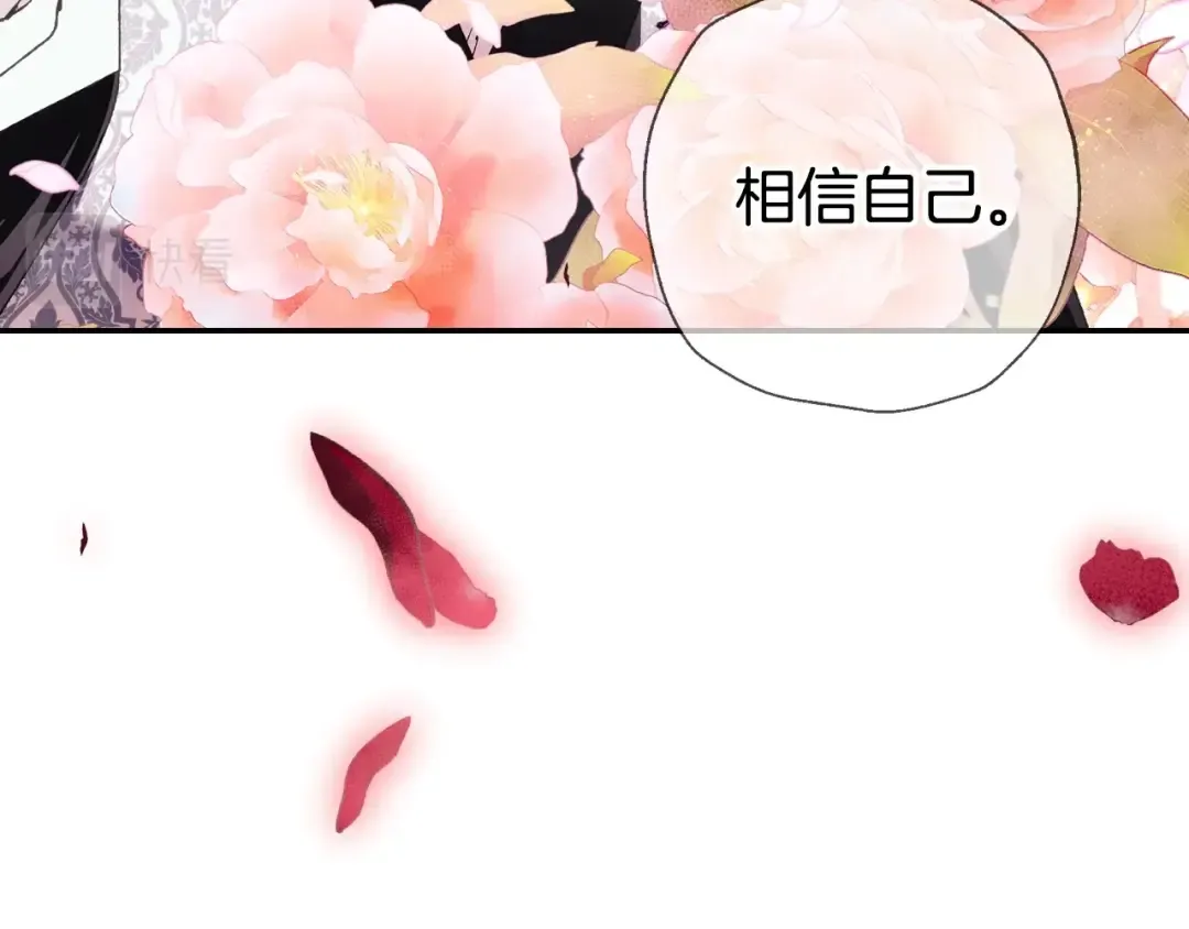 第49话 不要讨厌我！ 第226页