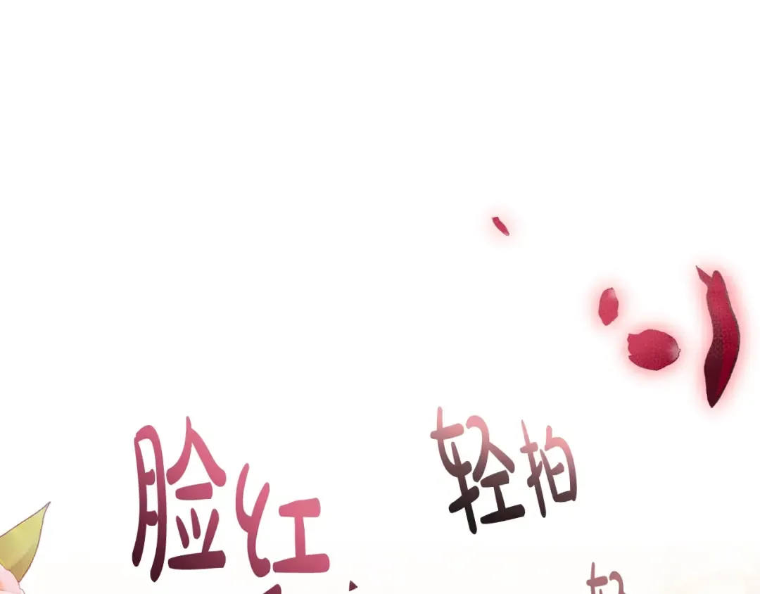 第49话 不要讨厌我！ 第227页