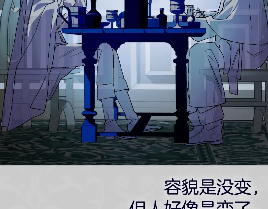 第49话 不要讨厌我！ 第238页