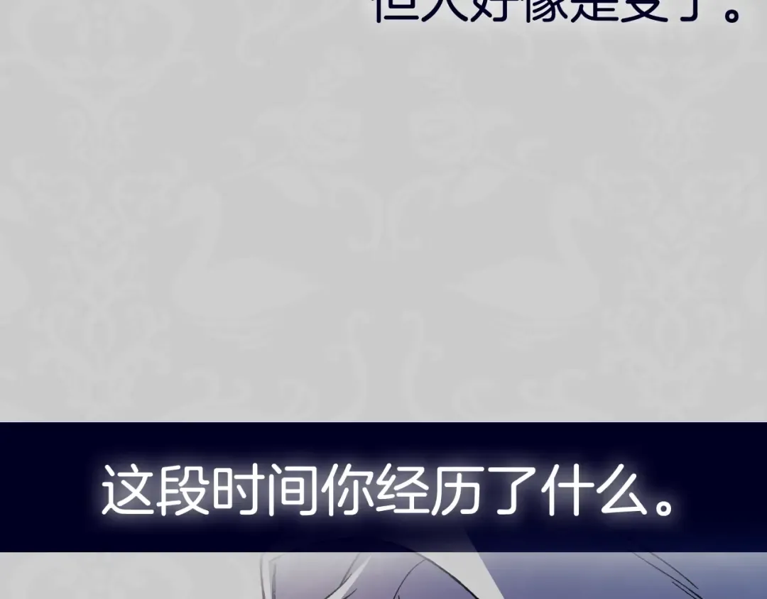 第49话 不要讨厌我！ 第239页