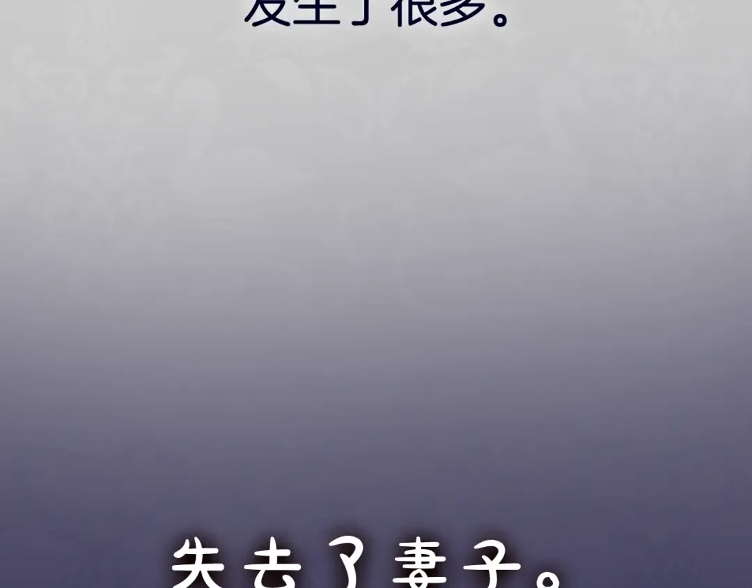 第49话 不要讨厌我！ 第242页